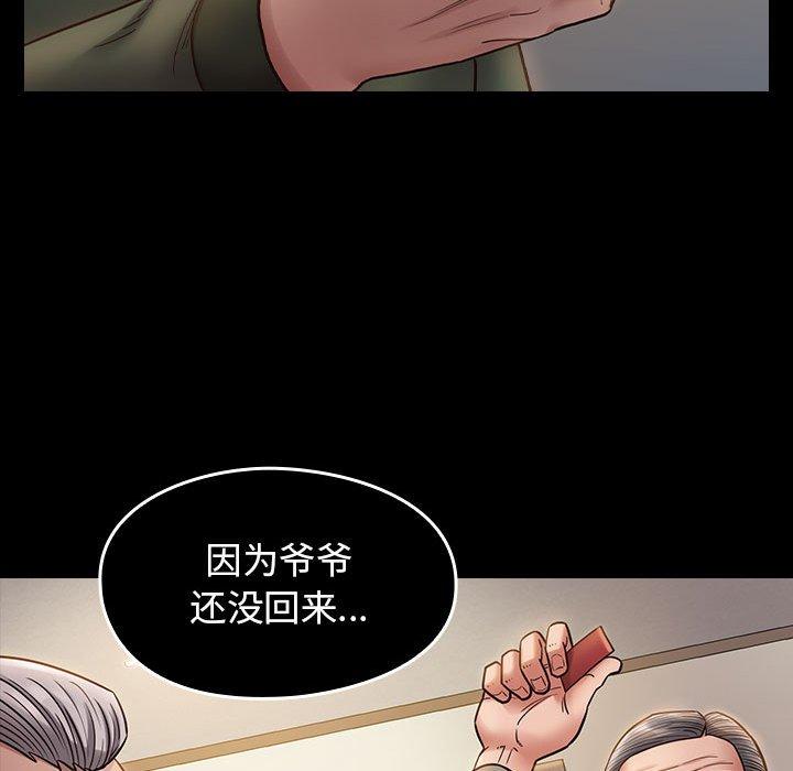 桃花 在线观看 第29話 漫画图片71