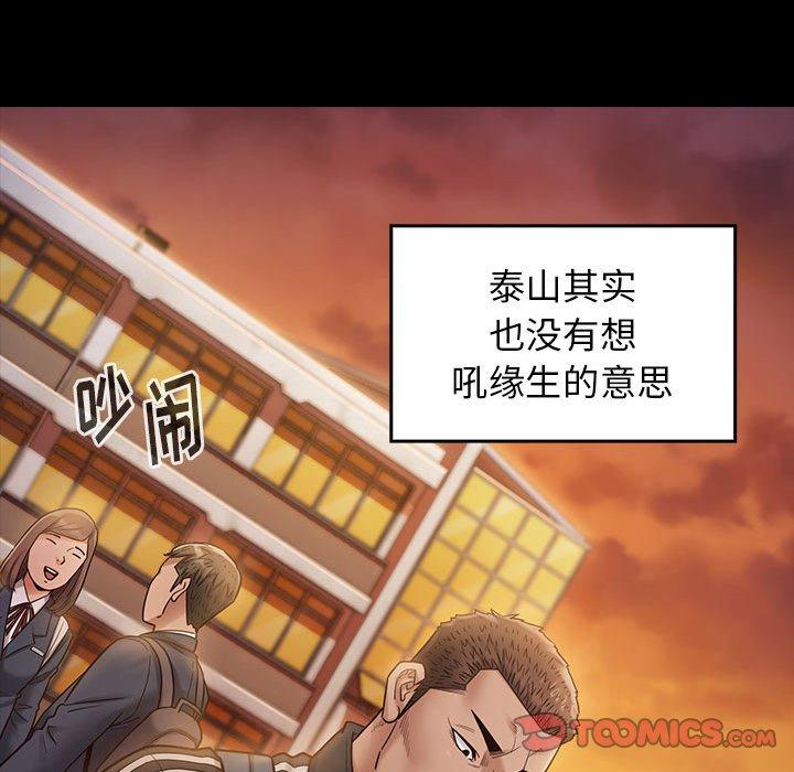 漫画韩国 桃花   - 立即阅读 第29話第93漫画图片