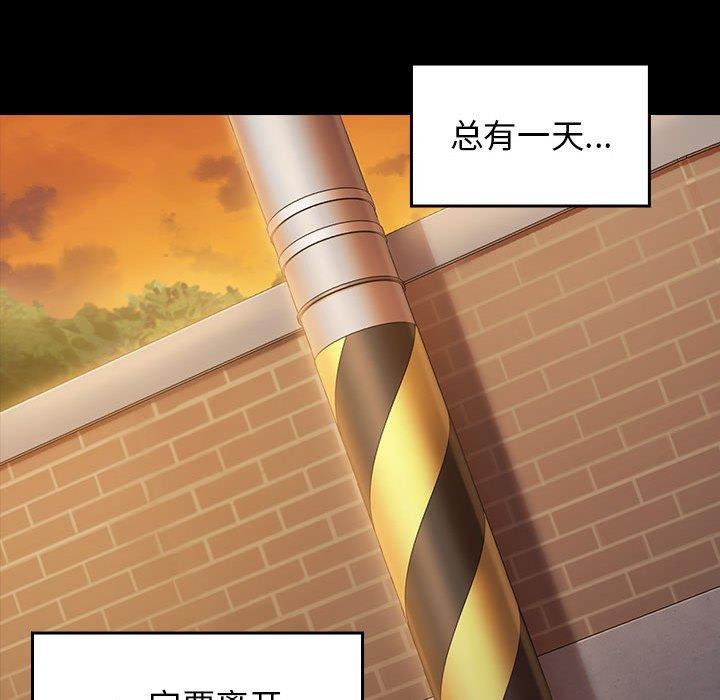 桃花 在线观看 第29話 漫画图片126