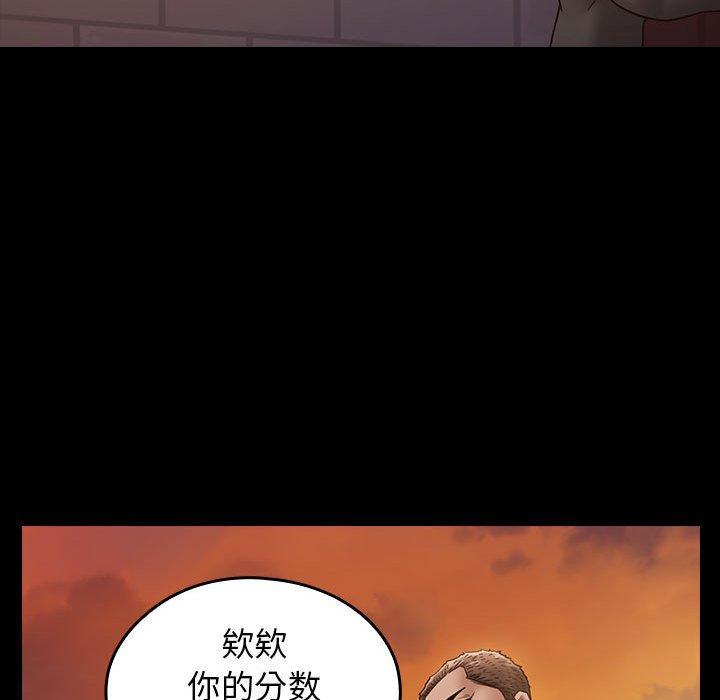 桃花 在线观看 第29話 漫画图片130