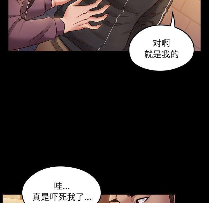 桃花 在线观看 第29話 漫画图片140