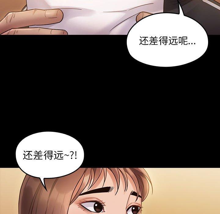 桃花 在线观看 第29話 漫画图片143