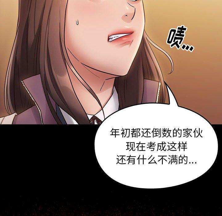 漫画韩国 桃花   - 立即阅读 第29話第144漫画图片