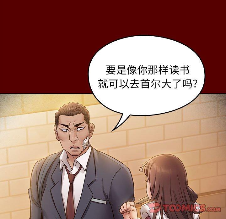 漫画韩国 桃花   - 立即阅读 第29話第147漫画图片