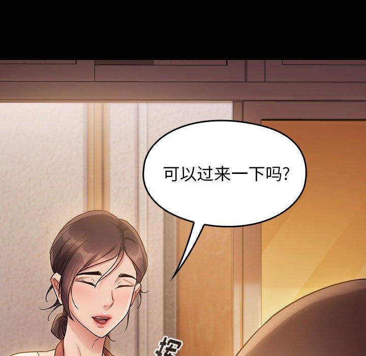 桃花 在线观看 第29話 漫画图片168