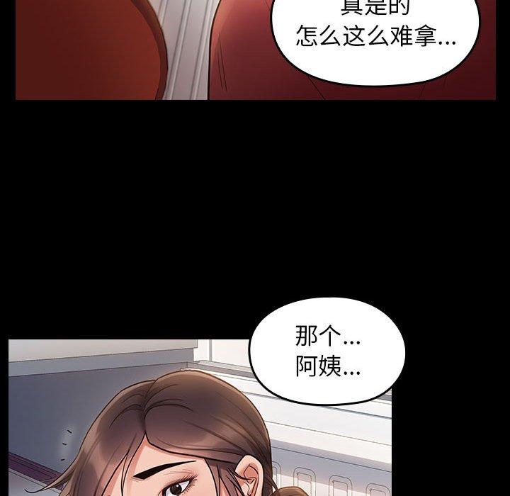 桃花 在线观看 第30話 漫画图片28