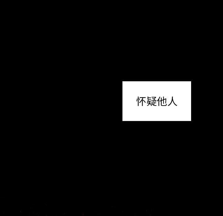 桃花 第30話 韩漫图片65