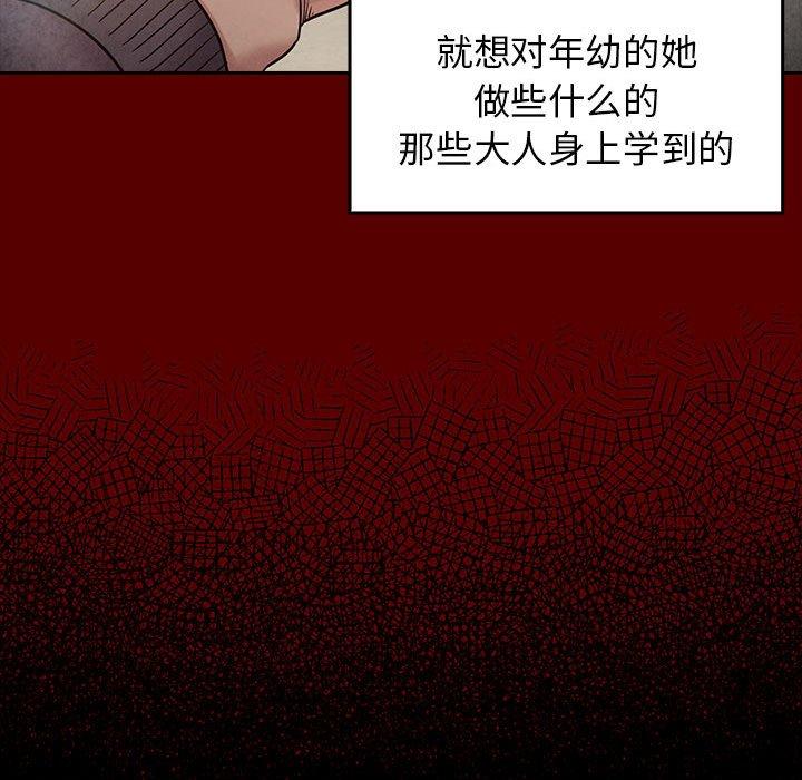 桃花 在线观看 第30話 漫画图片72