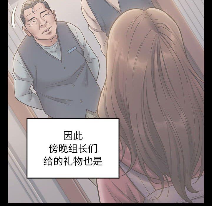 漫画韩国 桃花   - 立即阅读 第30話第79漫画图片