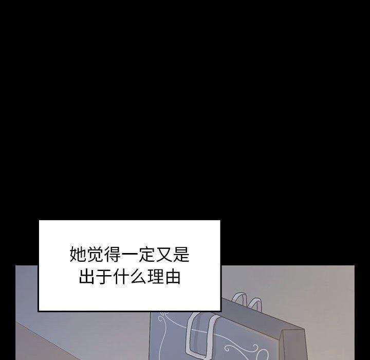 桃花 在线观看 第30話 漫画图片80