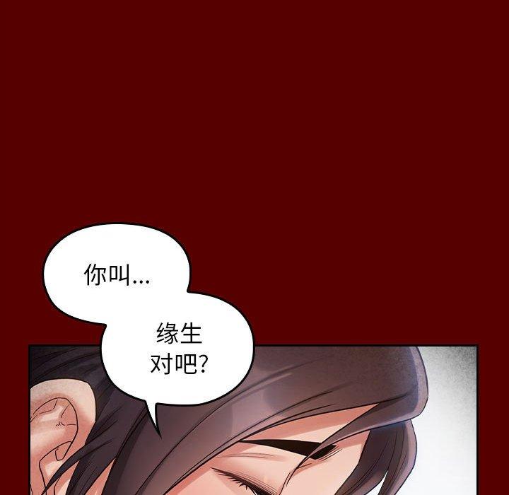 韩漫H漫画 桃花  - 点击阅读 第30话 88