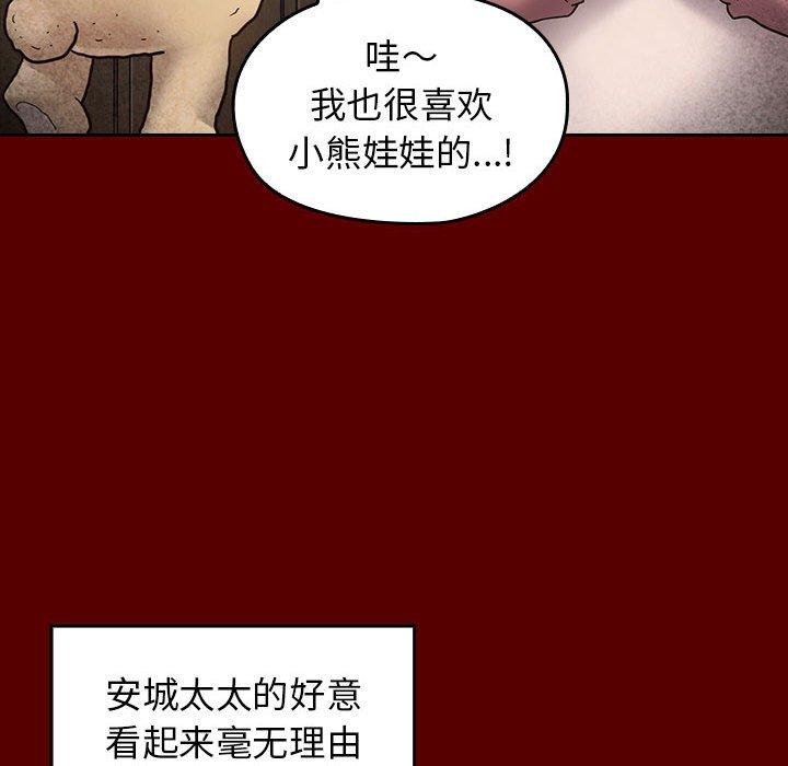 韩漫H漫画 桃花  - 点击阅读 第30话 95