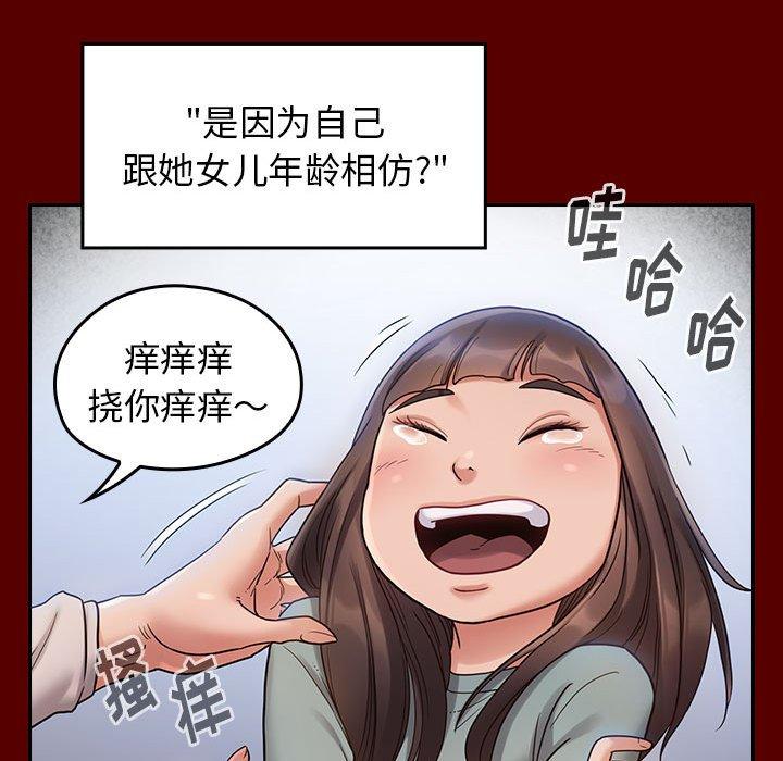 桃花 在线观看 第30話 漫画图片100