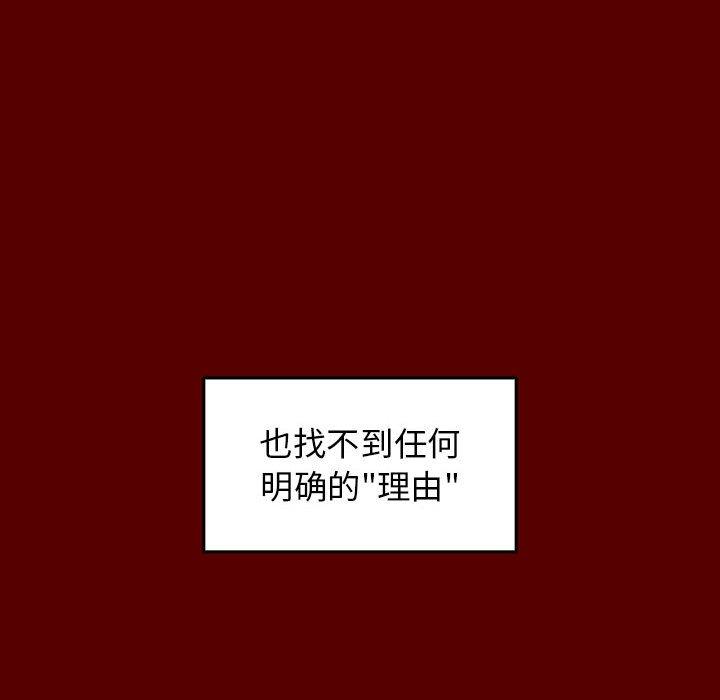 桃花 第30話 韩漫图片107