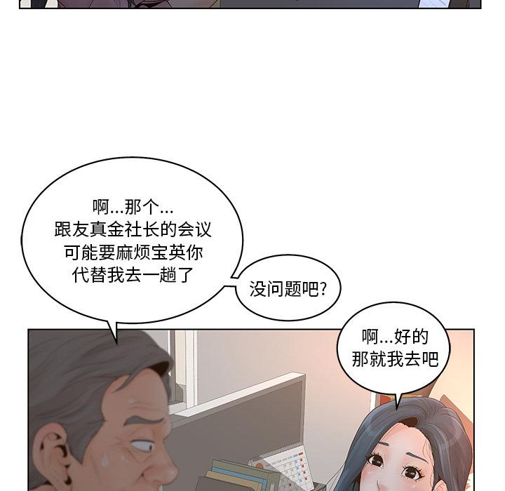韩漫H漫画 认养女  - 点击阅读 第1话 12