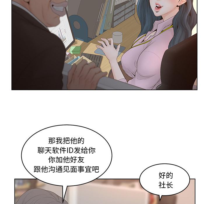 韩漫H漫画 认养女  - 点击阅读 第1话 13