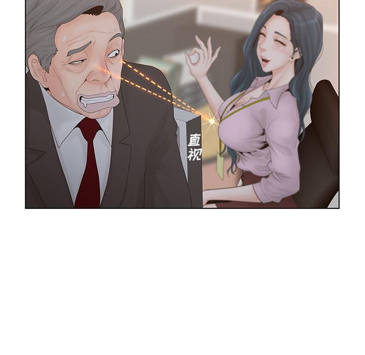 认养女 第1話 韩漫图片14