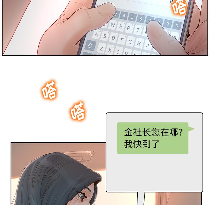 韩漫H漫画 认养女  - 点击阅读 第1话 26