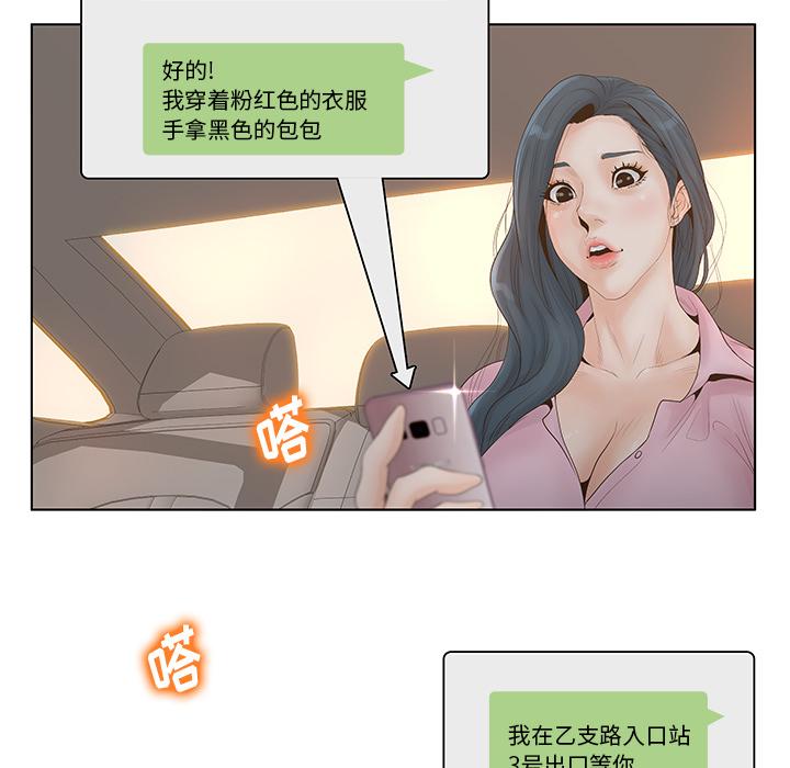韩漫H漫画 认养女  - 点击阅读 第1话 29