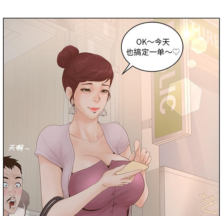 韩漫H漫画 认养女  - 点击阅读 第1话 31