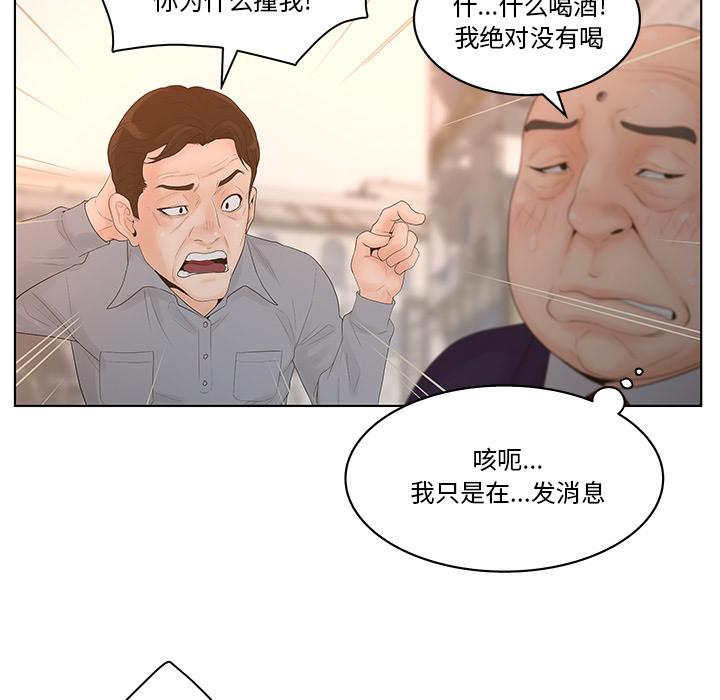 韩漫H漫画 认养女  - 点击阅读 第1话 40