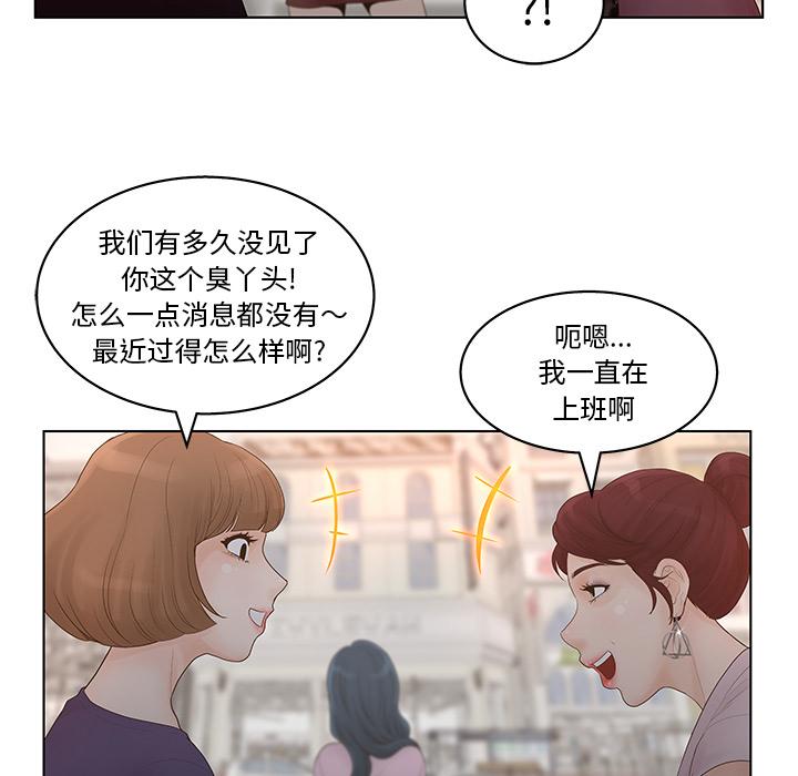 韩漫H漫画 认养女  - 点击阅读 第1话 42