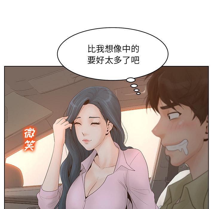 认养女 第1話 韩漫图片56