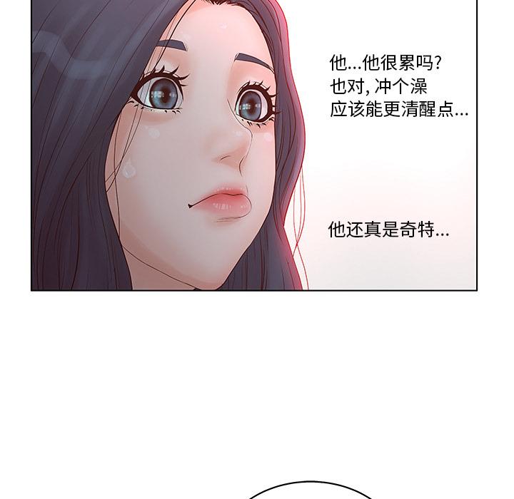 韩漫H漫画 认养女  - 点击阅读 第1话 87