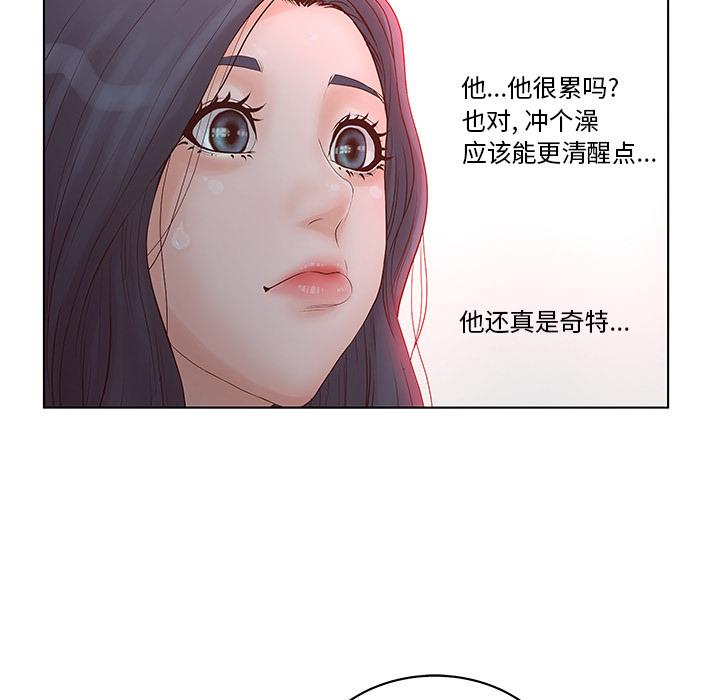 認養女 在线观看 第1話 漫画图片87