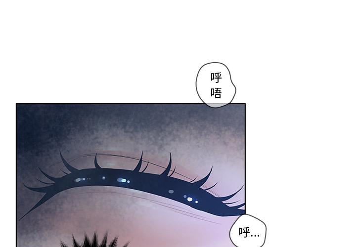 認養女 在线观看 第2話 漫画图片3