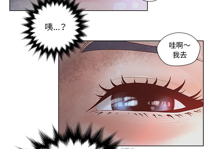 認養女 在线观看 第2話 漫画图片4