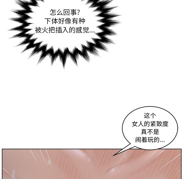 認養女 在线观看 第2話 漫画图片5