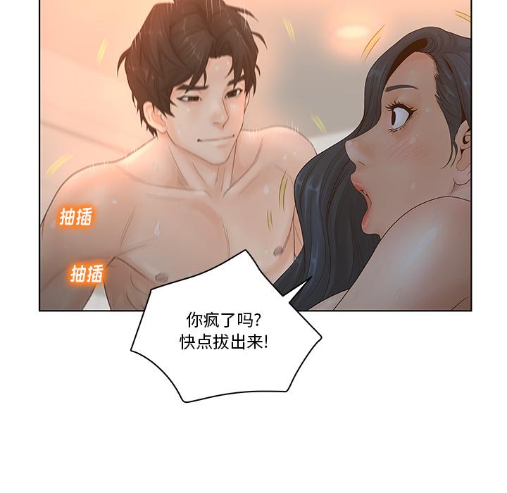 认养女 第2話 韩漫图片14