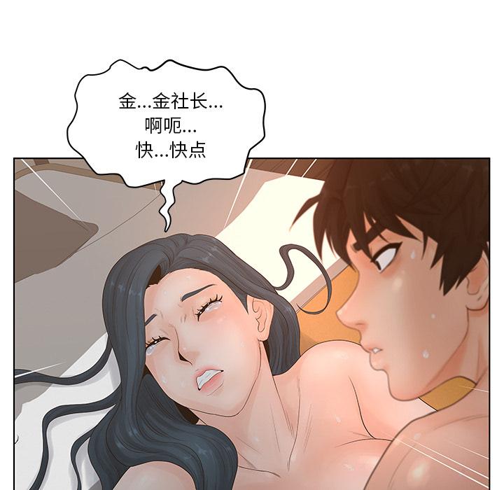 认养女 第2話 韩漫图片17