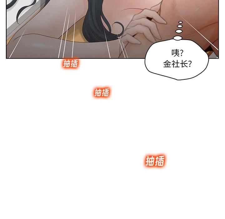 認養女 在线观看 第2話 漫画图片18