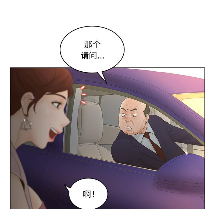 认养女 第2話 韩漫图片23