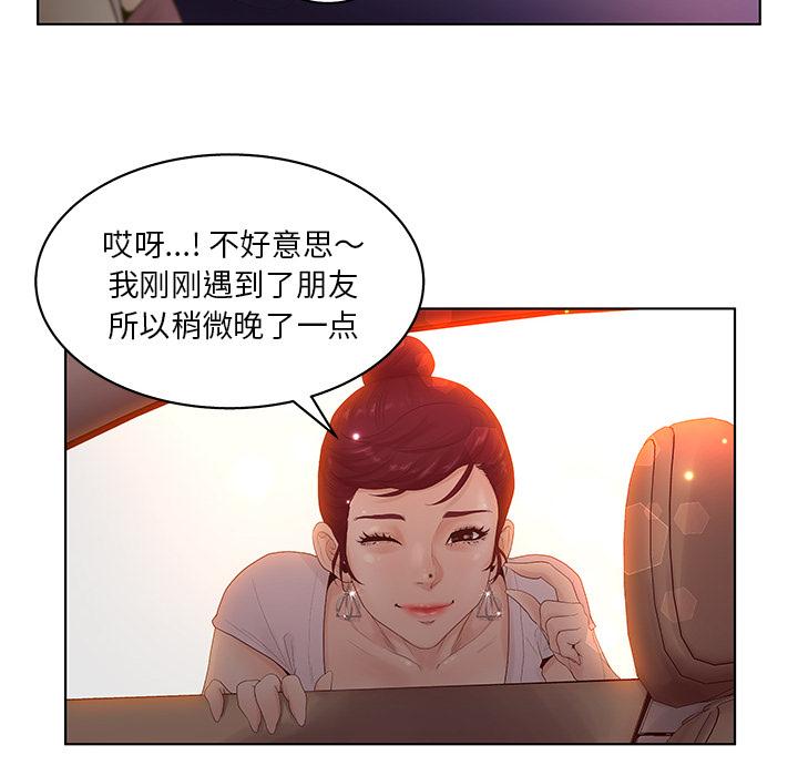 韩漫H漫画 认养女  - 点击阅读 第2话 24