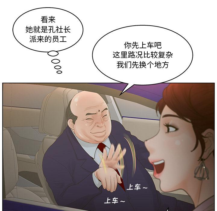 韩漫H漫画 认养女  - 点击阅读 第2话 25