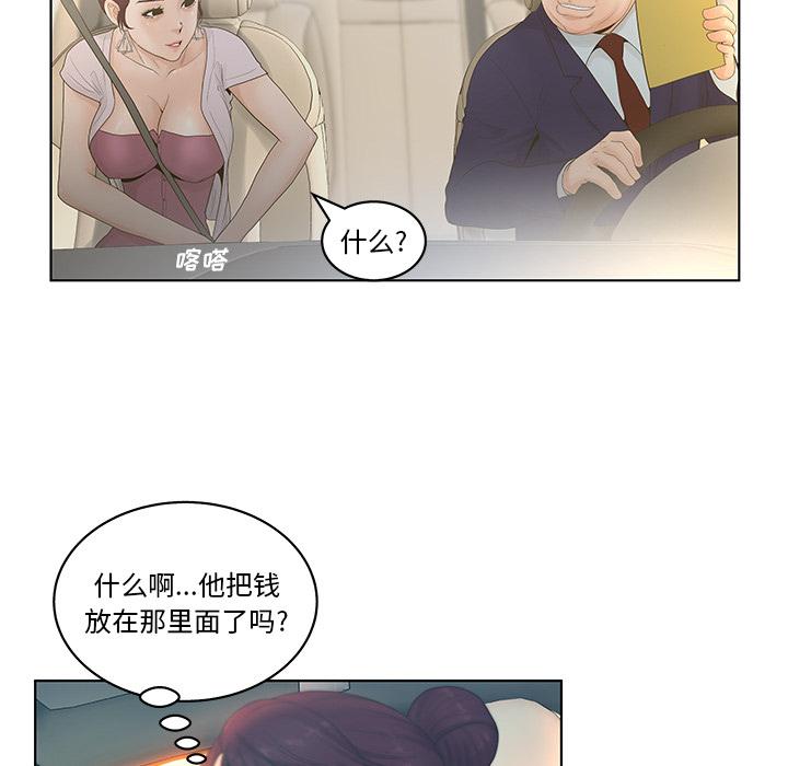 韩漫H漫画 认养女  - 点击阅读 第2话 27