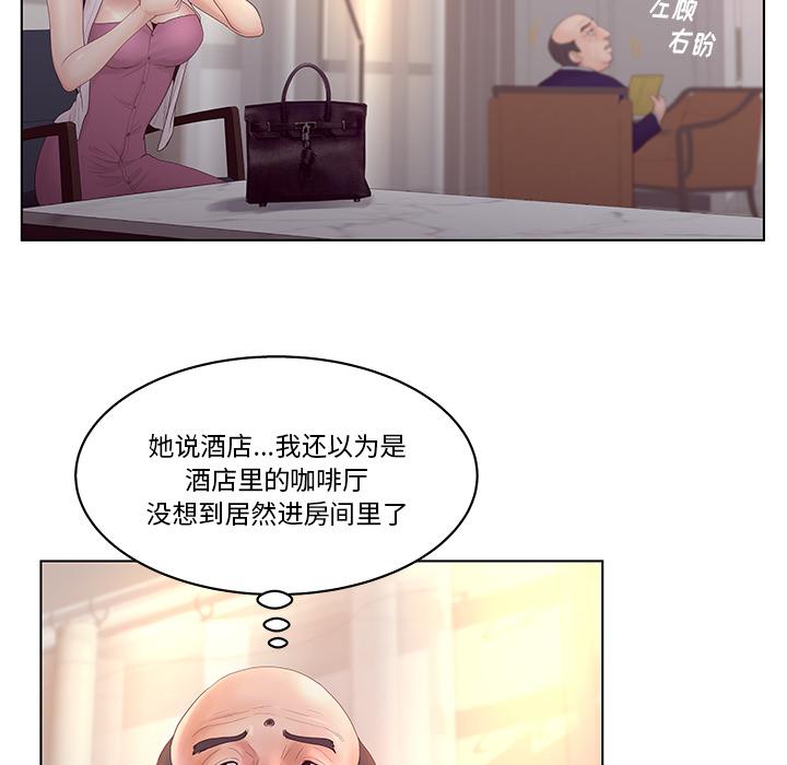 韩漫H漫画 认养女  - 点击阅读 第2话 34