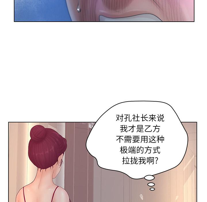 认养女 第2話 韩漫图片42