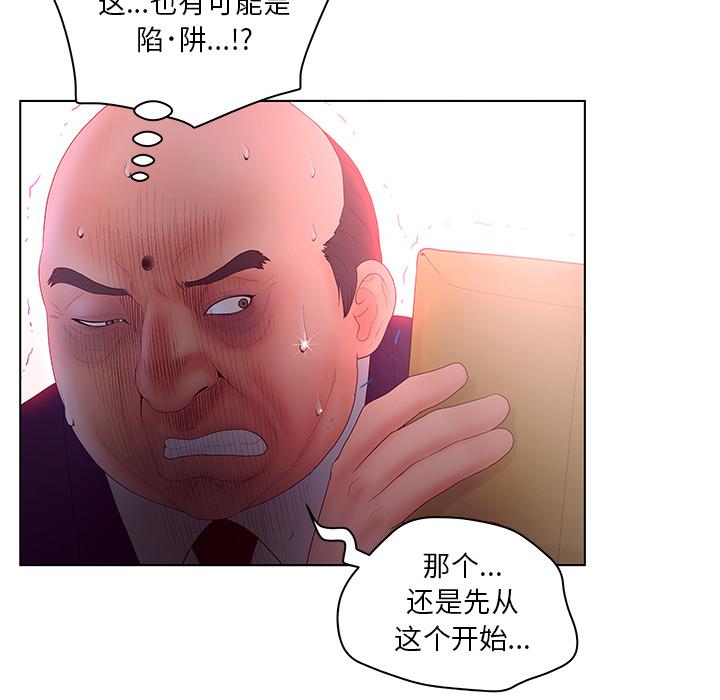 韩漫H漫画 认养女  - 点击阅读 第2话 44
