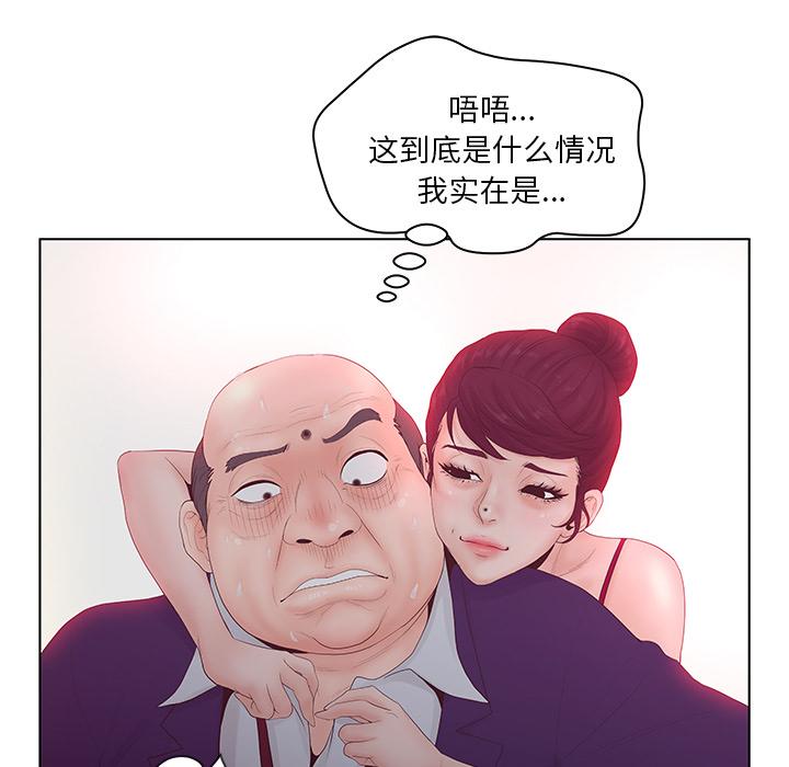 认养女 第2話 韩漫图片48