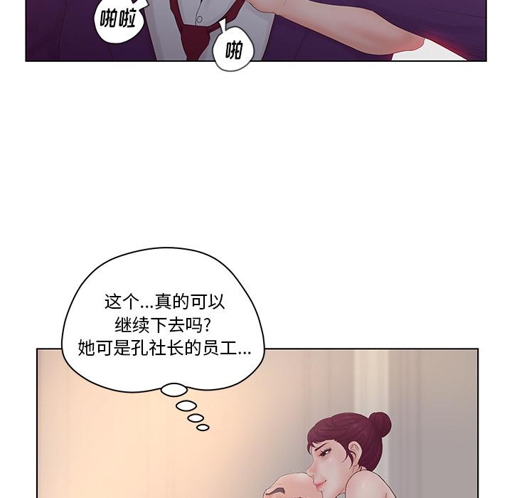 韩漫H漫画 认养女  - 点击阅读 第2话 49