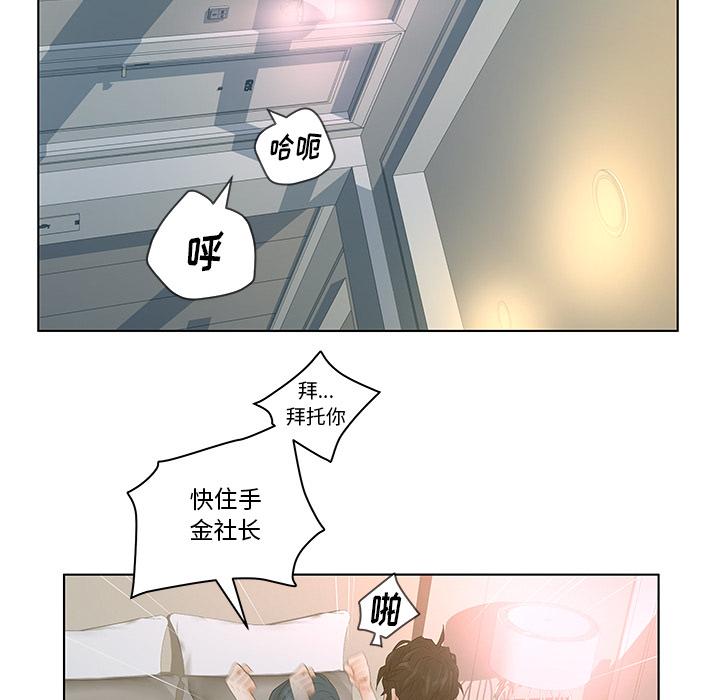 認養女 在线观看 第2話 漫画图片52