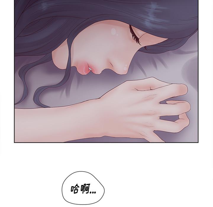 韩漫H漫画 认养女  - 点击阅读 第2话 81
