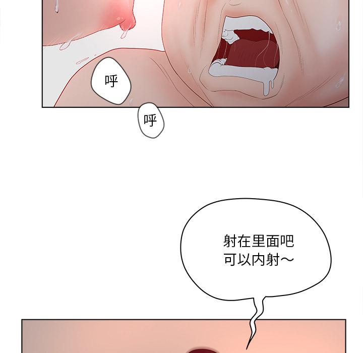 韩漫H漫画 认养女  - 点击阅读 第2话 90