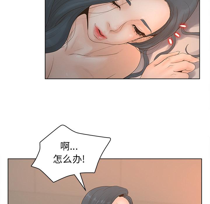 認養女 在线观看 第2話 漫画图片103