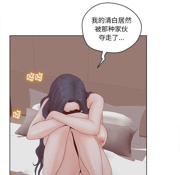 认养女 第2話 韩漫图片105