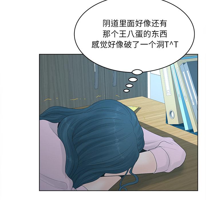 韩漫H漫画 认养女  - 点击阅读 第2话 112